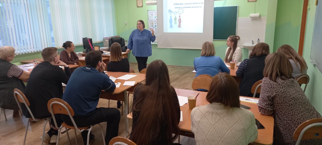 Семинар-тренинг Эффективное взаимодействие участников образовательного процесса ( на базе МБОУ СШ №133 ).