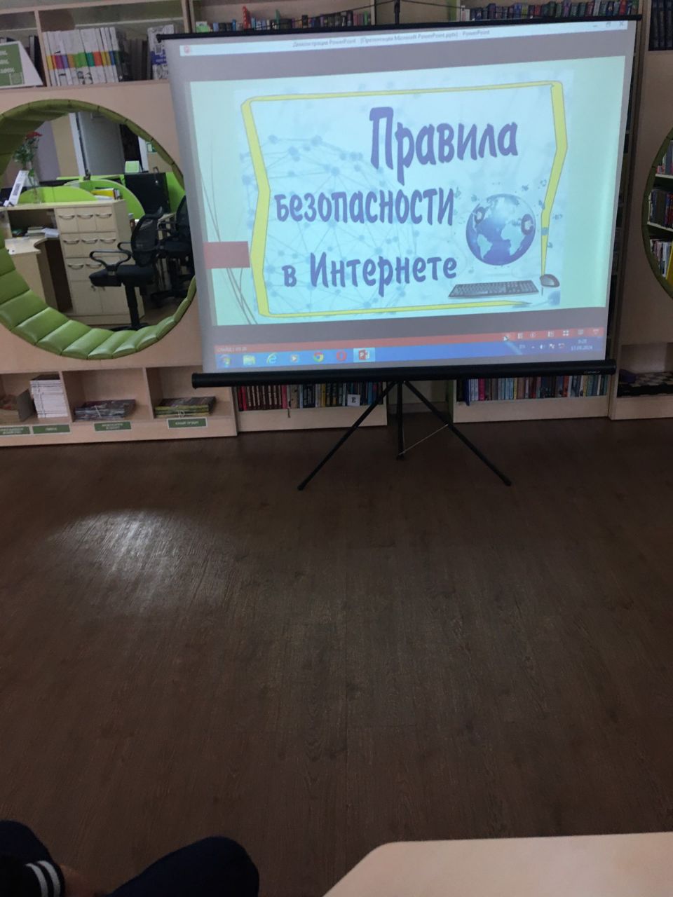 Урок Правила безопасности в Интернет ( библиотека им. А.С. Серафимовича, 4А класс ).