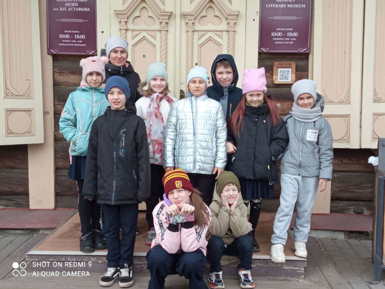 Экскурсия в Литературный музей ( 3К класс ).